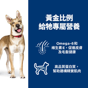 希爾思寵物食品 成犬 鮭魚食譜