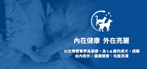 希爾思寵物食品 成貓 敏感胃腸與皮膚 鮭魚與糙米特調食譜