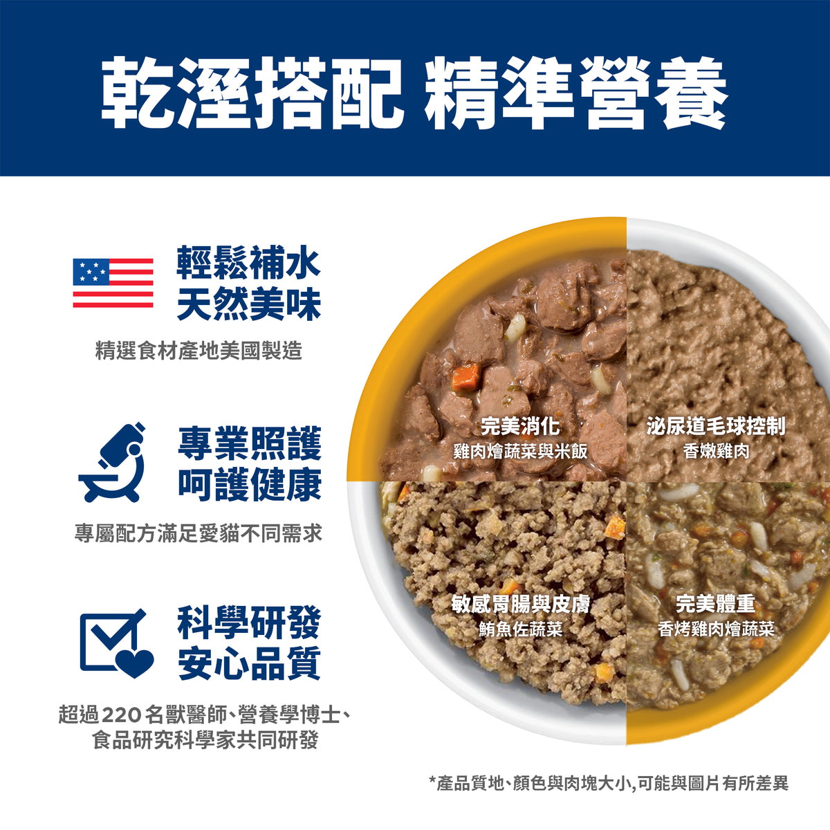 希爾思寵物食品 成貓 泌尿道毛球控制 鮪魚燴蔬菜 主食罐 [六入/盒]