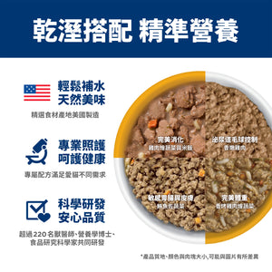 希爾思寵物食品 成貓 泌尿道毛球控制 鮪魚燴蔬菜 主食罐 [六入/盒]