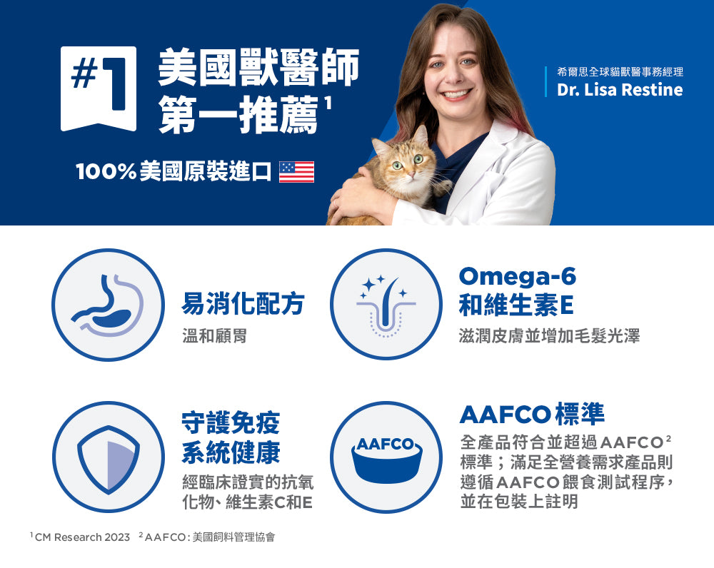 希爾思寵物食品 成貓 敏感胃腸與皮膚 鮭魚與糙米特調食譜