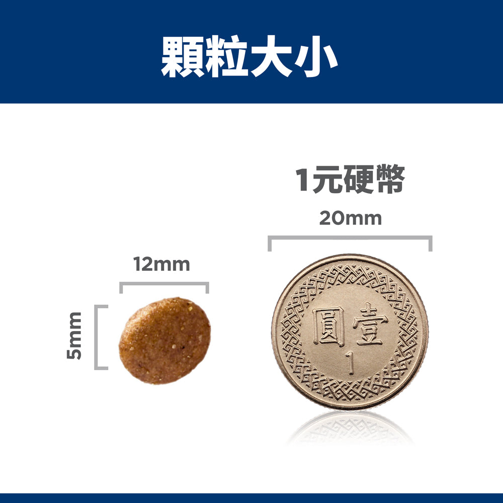 希爾思寵物食品 成犬 鮭魚食譜