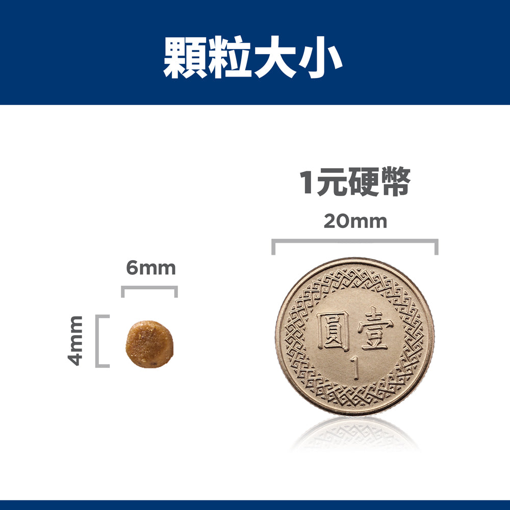 希爾思寵物食品 幼貓 敏感胃腸與皮膚