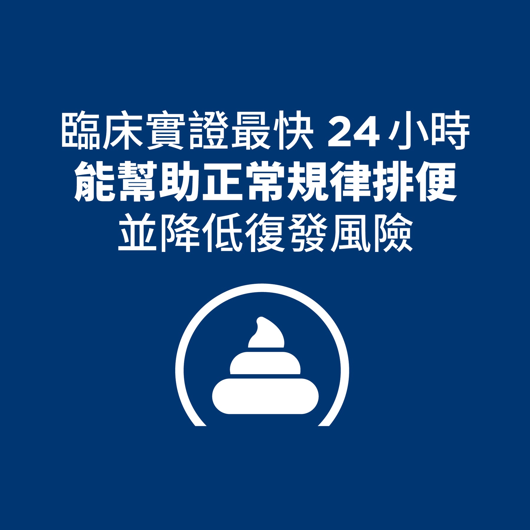 希爾思處方食品 貓用 GI Biome 健康腸菌叢 紓解緊迫