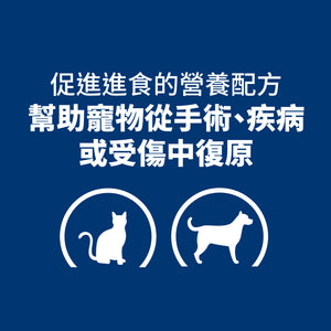 希爾思處方食品 犬貓用 a/d 雞肉罐頭 [六入/盒]