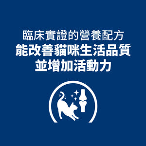 希爾思處方食品 貓用 k/d+j/d