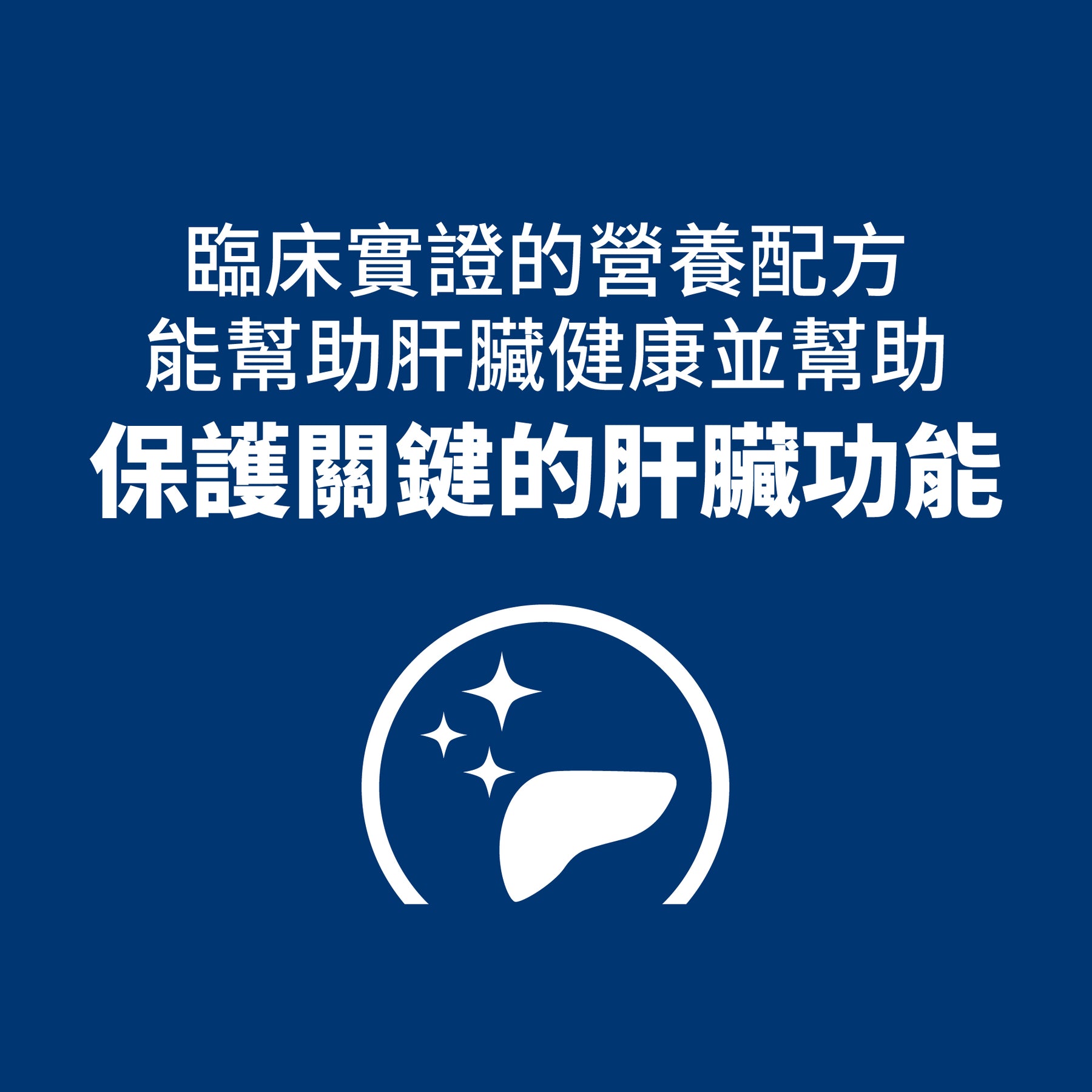 希爾思處方食品 犬用 l/d