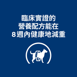 希爾思處方食品 犬用 r/d