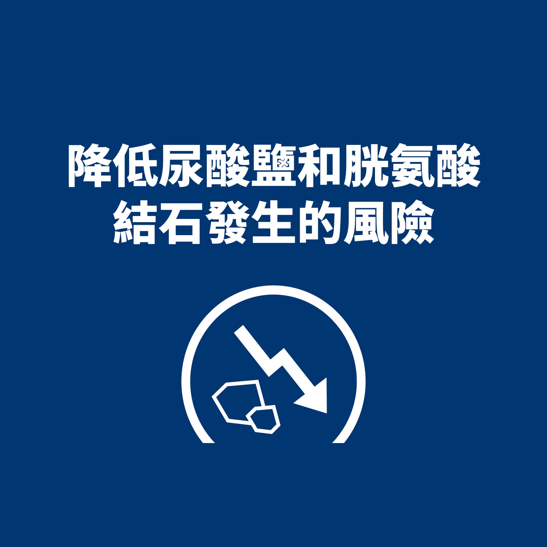 希爾思處方食品 犬用 u/d