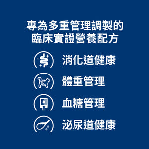 希爾思處方食品 貓用 w/d