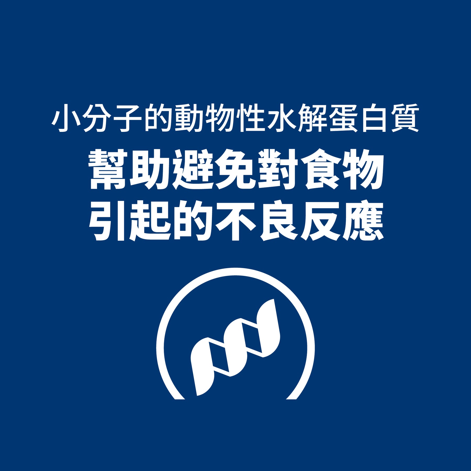 希爾思處方食品 犬用 z/d 原顆粒
