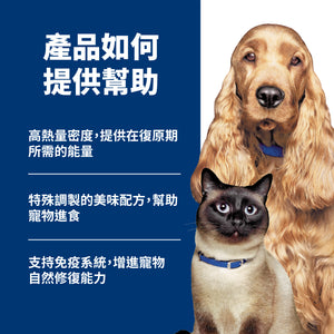 希爾思處方食品 犬貓用 a/d 雞肉罐頭 [六入/盒]