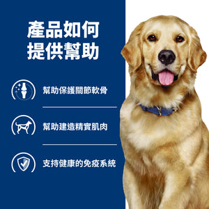 希爾思處方食品 犬用 j/d 原顆粒