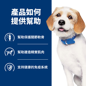 希爾思處方食品 犬用 j/d 小顆粒