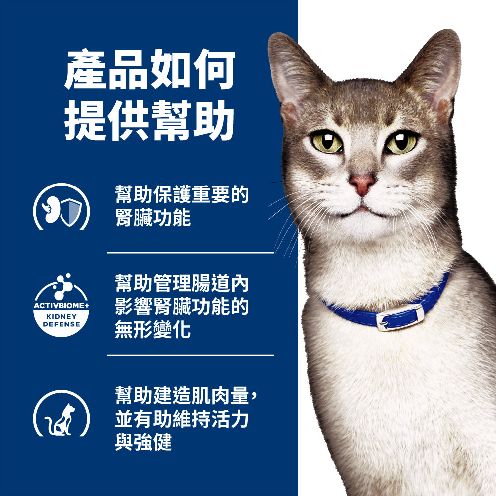 希爾思處方食品 貓用 k/d 海魚