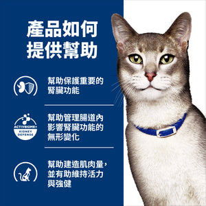 希爾思處方食品 貓用 k/d 海魚