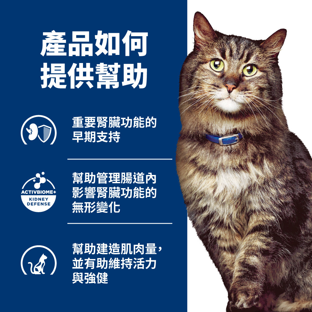希爾思處方食品 貓用 k/d 早期護理