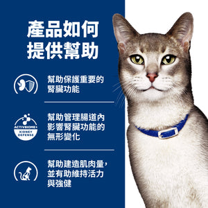 希爾思處方食品 貓用 k/d 雞肉