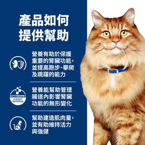 希爾思處方食品 貓用 k/d+j/d