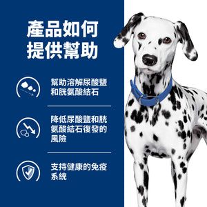 希爾思處方食品 犬用 u/d