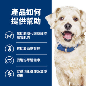 希爾思處方食品 犬用 w/d