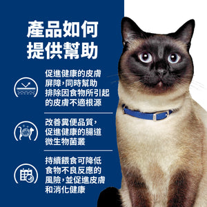 希爾思處方食品 貓用 z/d
