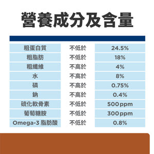 希爾思處方食品 貓用 k/d+j/d