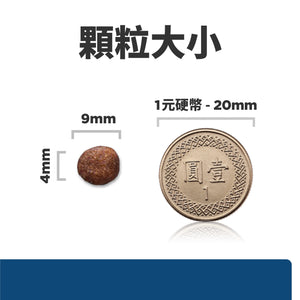 希爾思處方食品 貓用 z/d