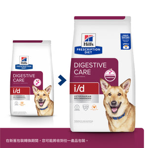 希爾思處方食品 犬用 i/d 原顆粒