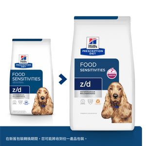 希爾思處方食品 犬用 z/d 原顆粒