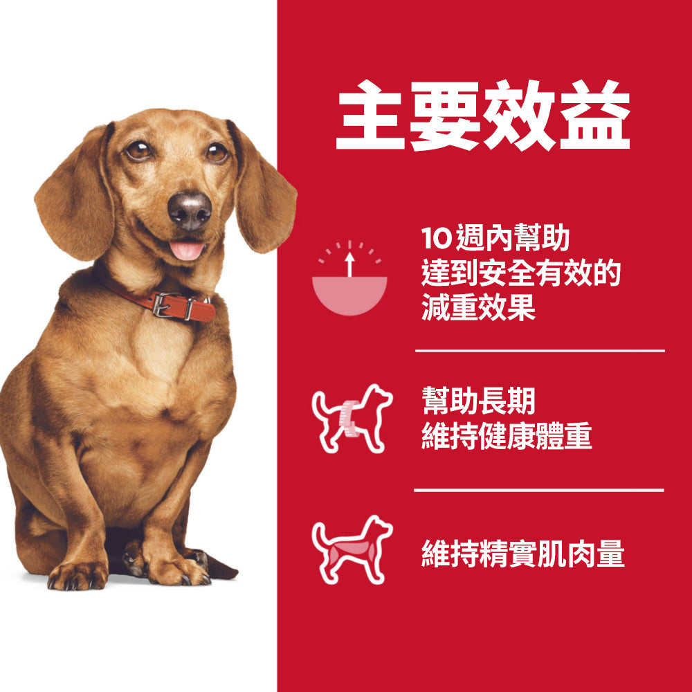 希爾思寵物食品 小型及迷你成犬 完美體重