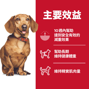 希爾思寵物食品 小型及迷你成犬 完美體重