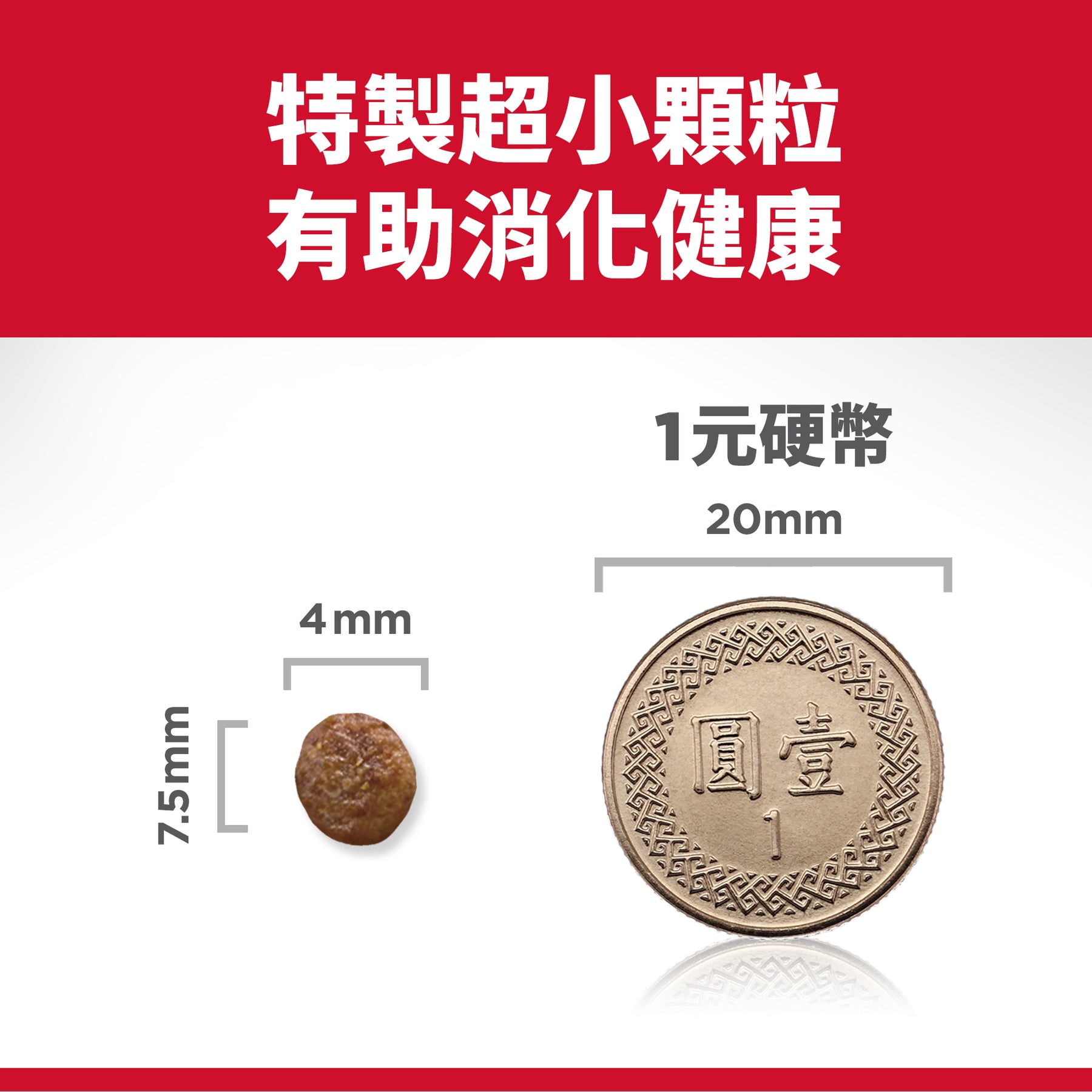希爾思寵物食品 小型及迷你成犬 7歲以上 雞肉與糙米特調食譜