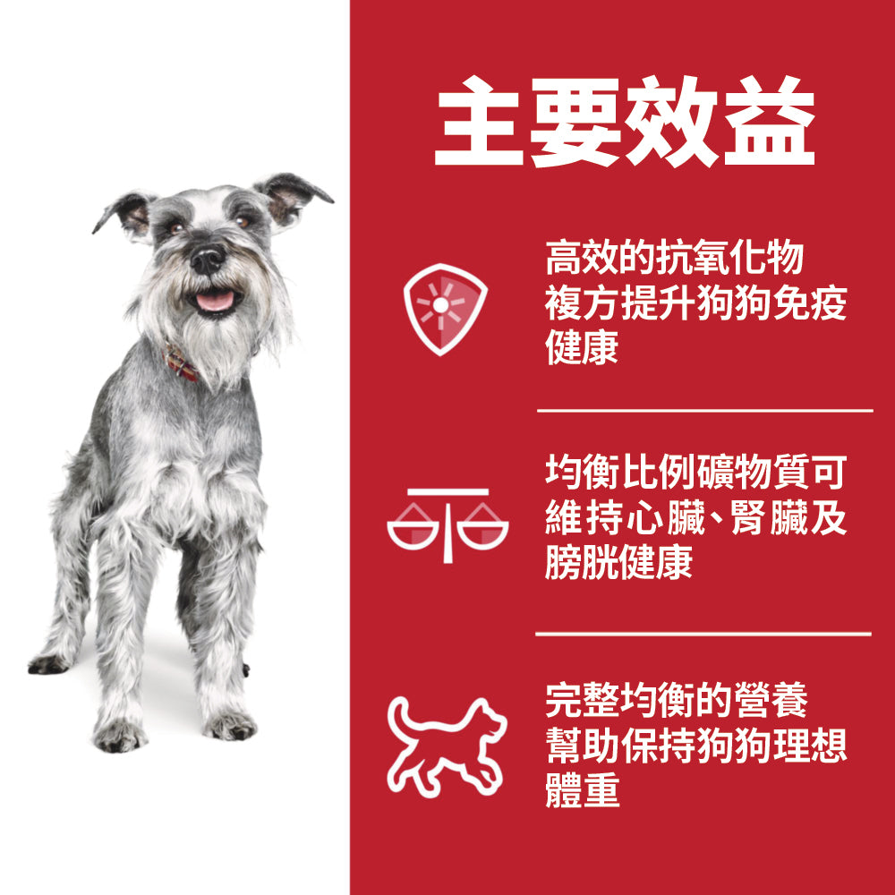 希爾思寵物食品 小型及迷你成犬 7歲以上 雞肉與糙米特調食譜