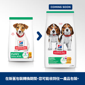 希爾思寵物食品 幼犬 小顆粒