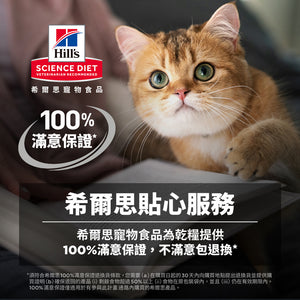希爾思寵物食品 幼貓