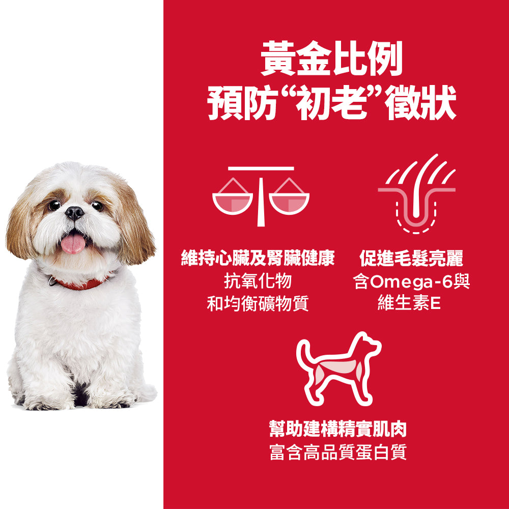 希爾思寵物食品 成犬 7歲以上 小顆粒