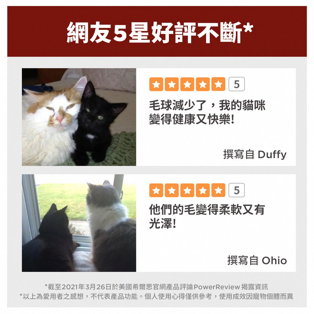 希爾思寵物食品 成貓 毛球控制