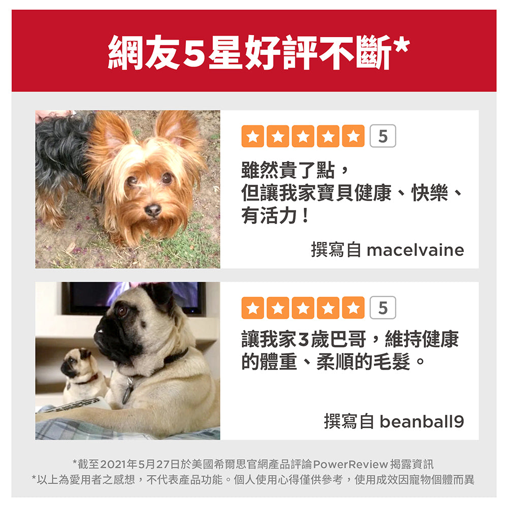 希爾思寵物食品 成犬 小顆粒 羊肉食譜