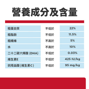 希爾思寵物食品 大型幼犬