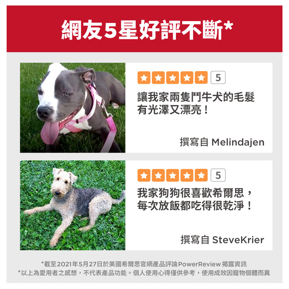 希爾思寵物食品 成犬 小顆粒
