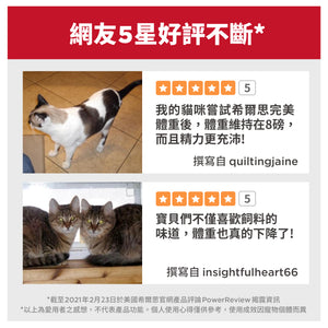 希爾思寵物食品 成貓 完美體重