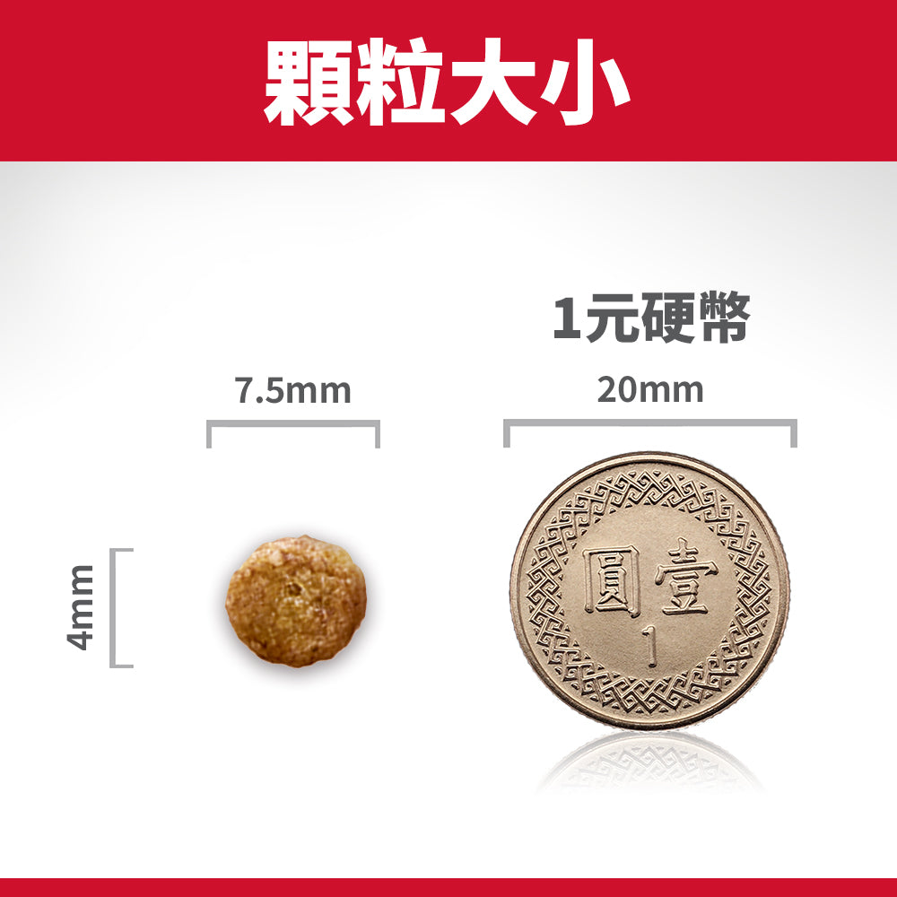 希爾思寵物食品 小型及迷你成犬 7歲以上 高齡活力