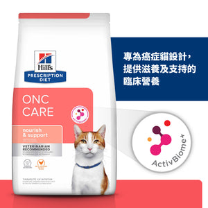 希爾思處方食品 貓用 腫瘤營養照護