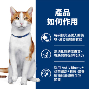 希爾思處方食品 貓用 腫瘤營養照護
