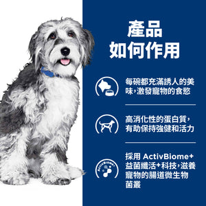 希爾思處方食品 犬用 腫瘤營養照護