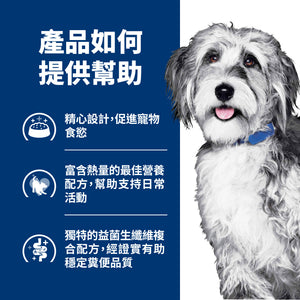 希爾思處方食品 犬用 腫瘤營養照護